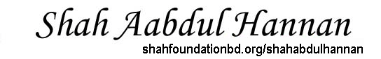 shahfoundationbd.org/shahabdulhannan